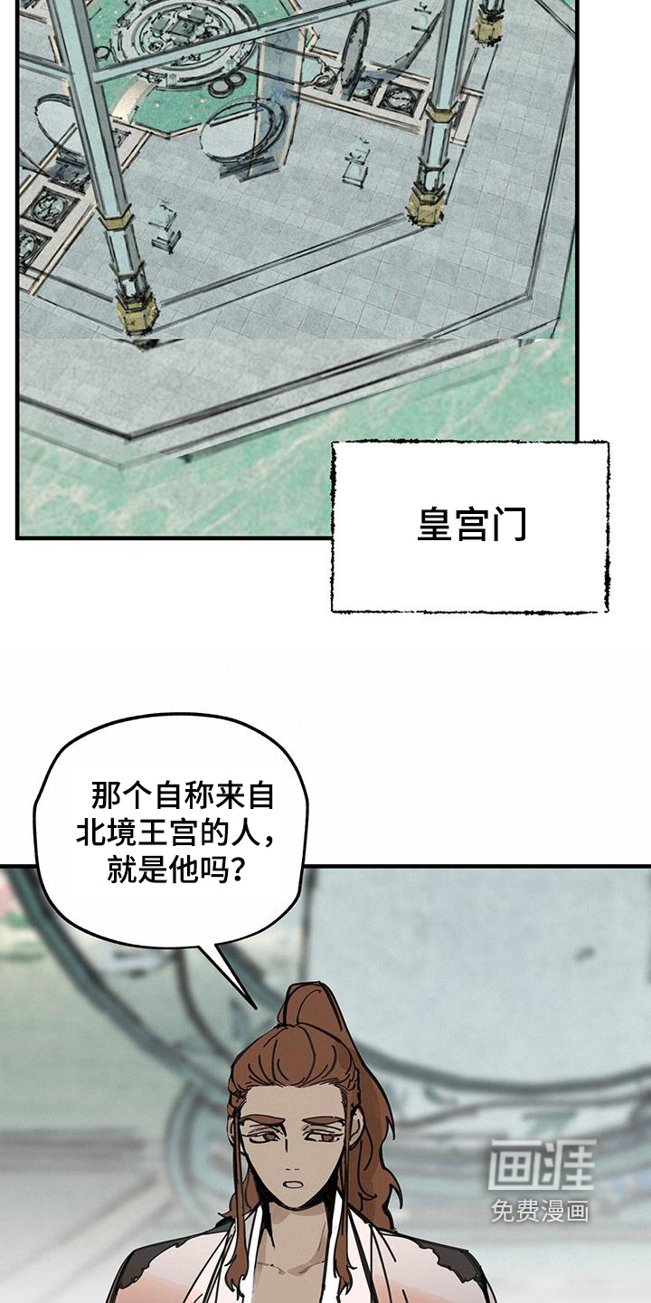 第155话23