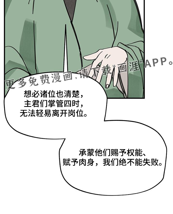 第155话30