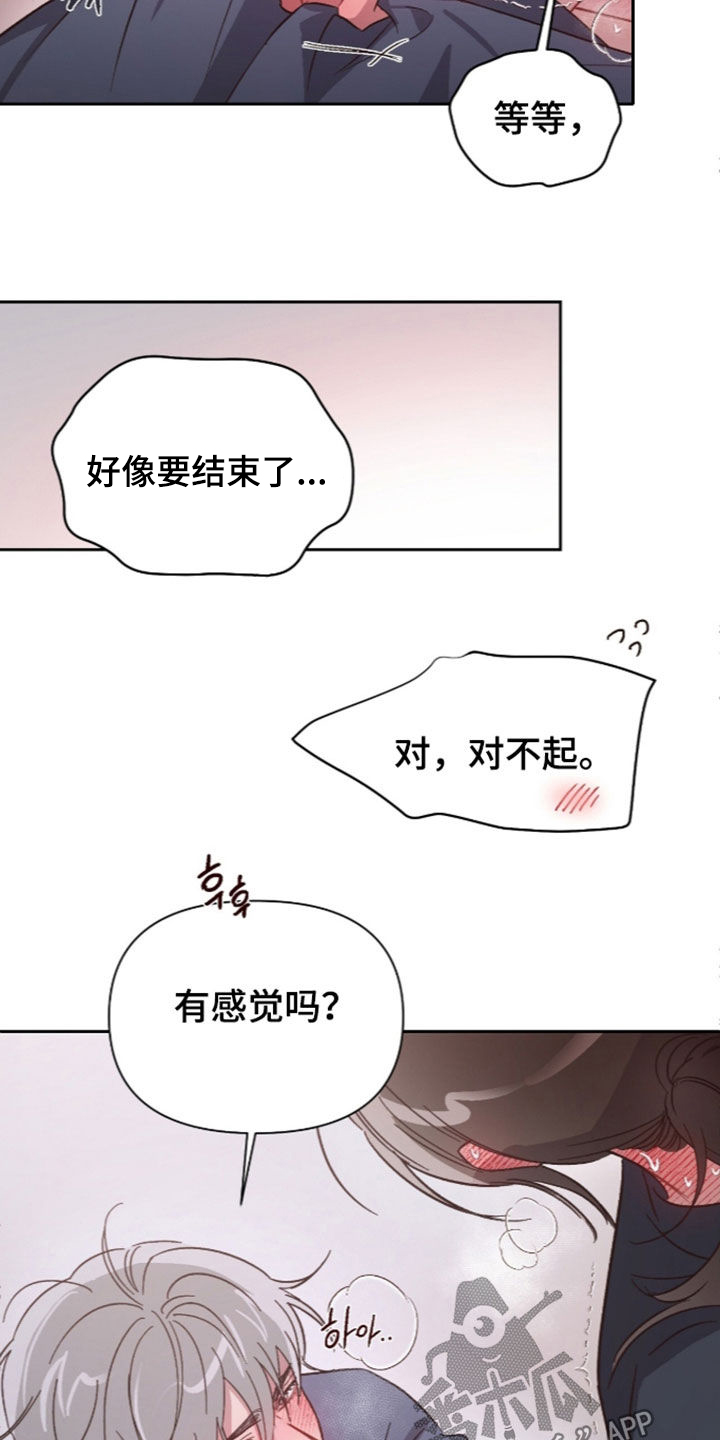 第84话16