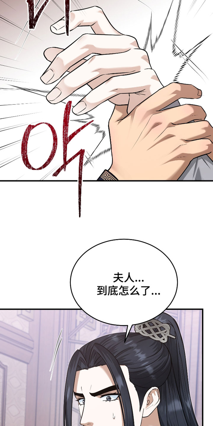 第82话19