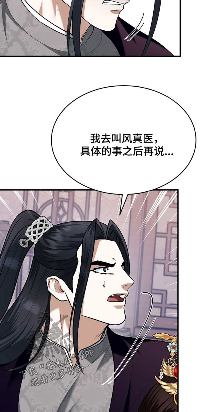 第82话26