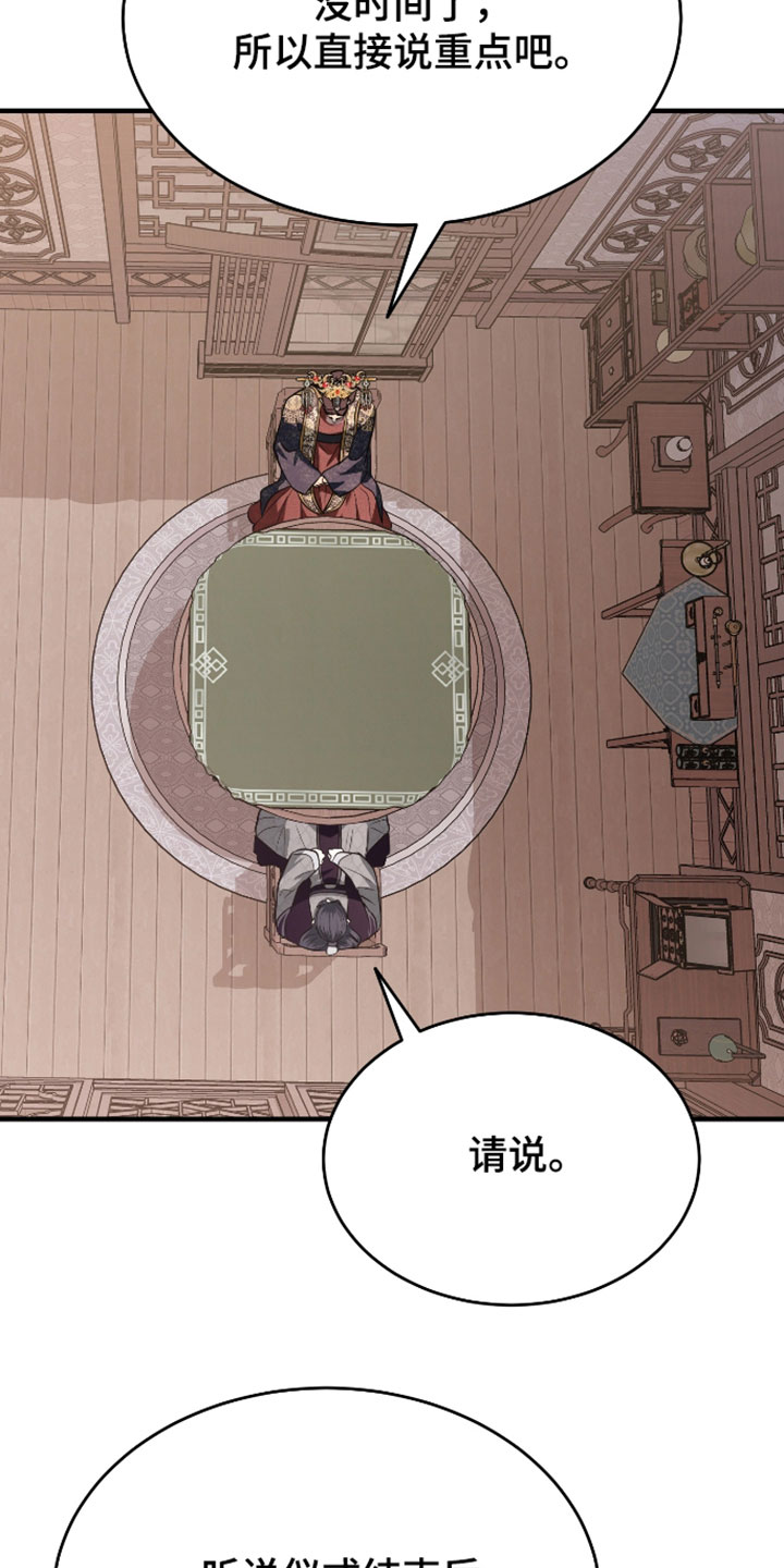 第82话9