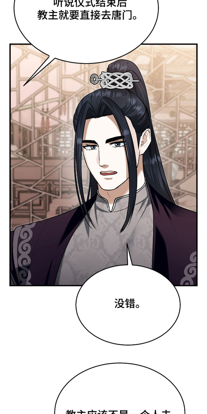 第82话10