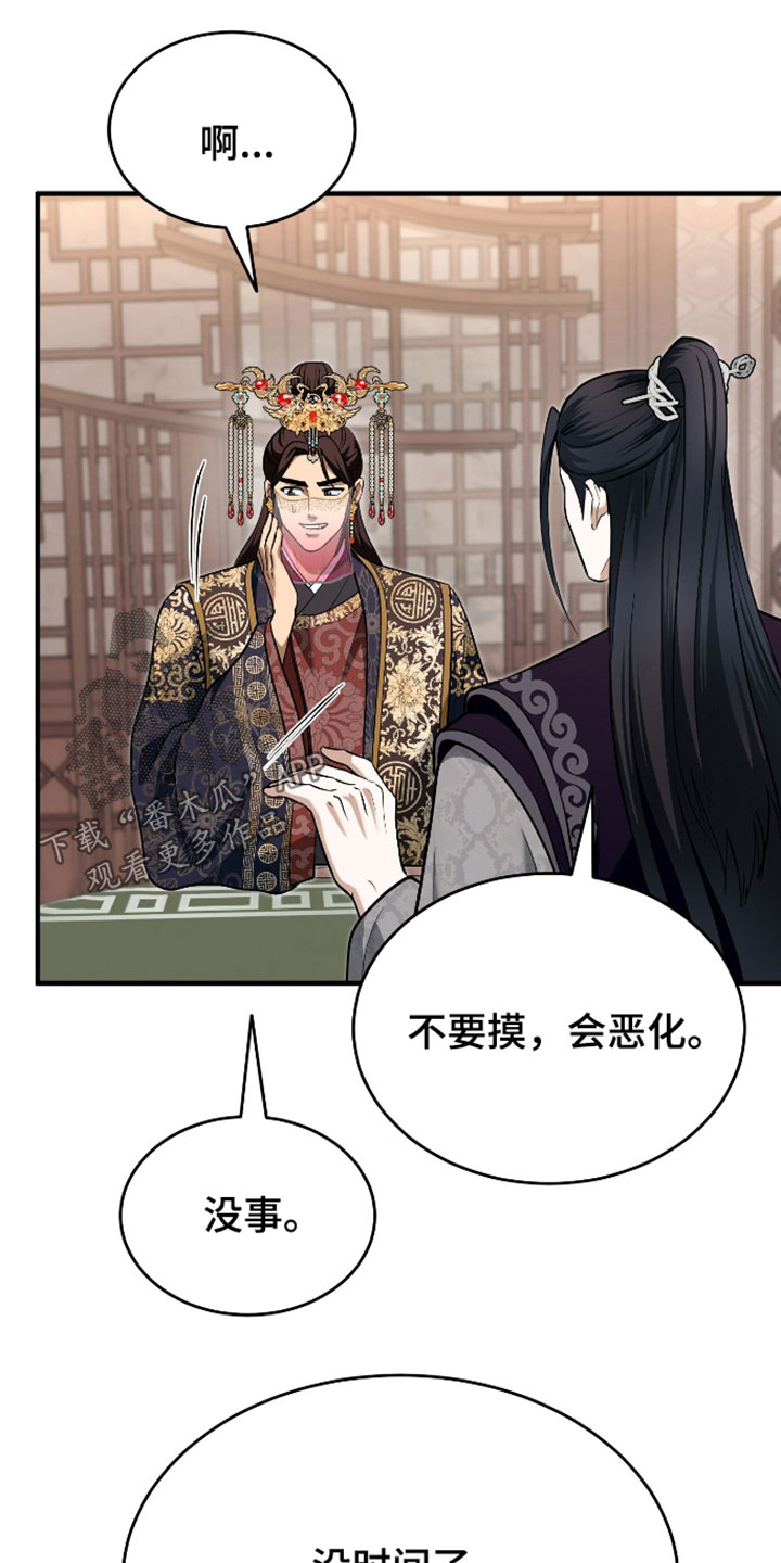 第82话8