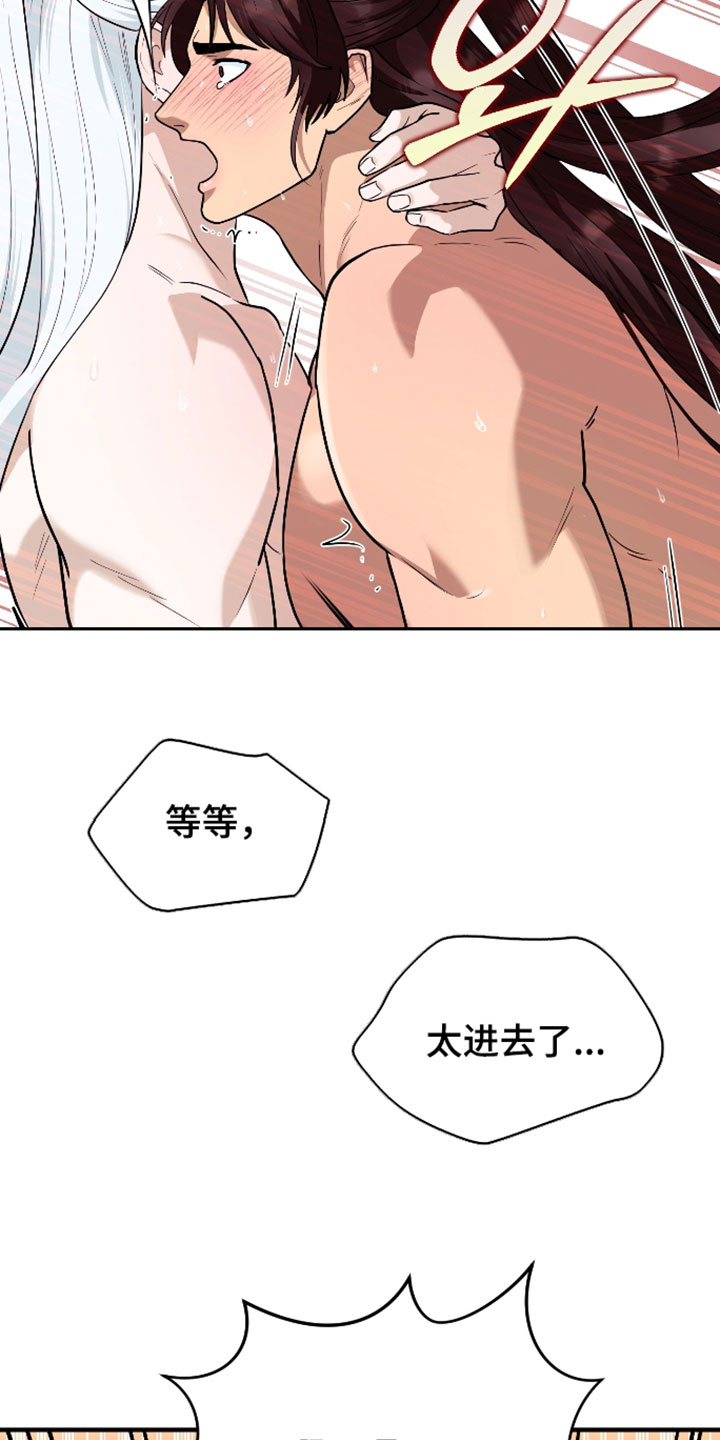 第81话8
