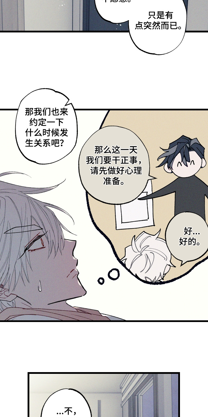 第74话2