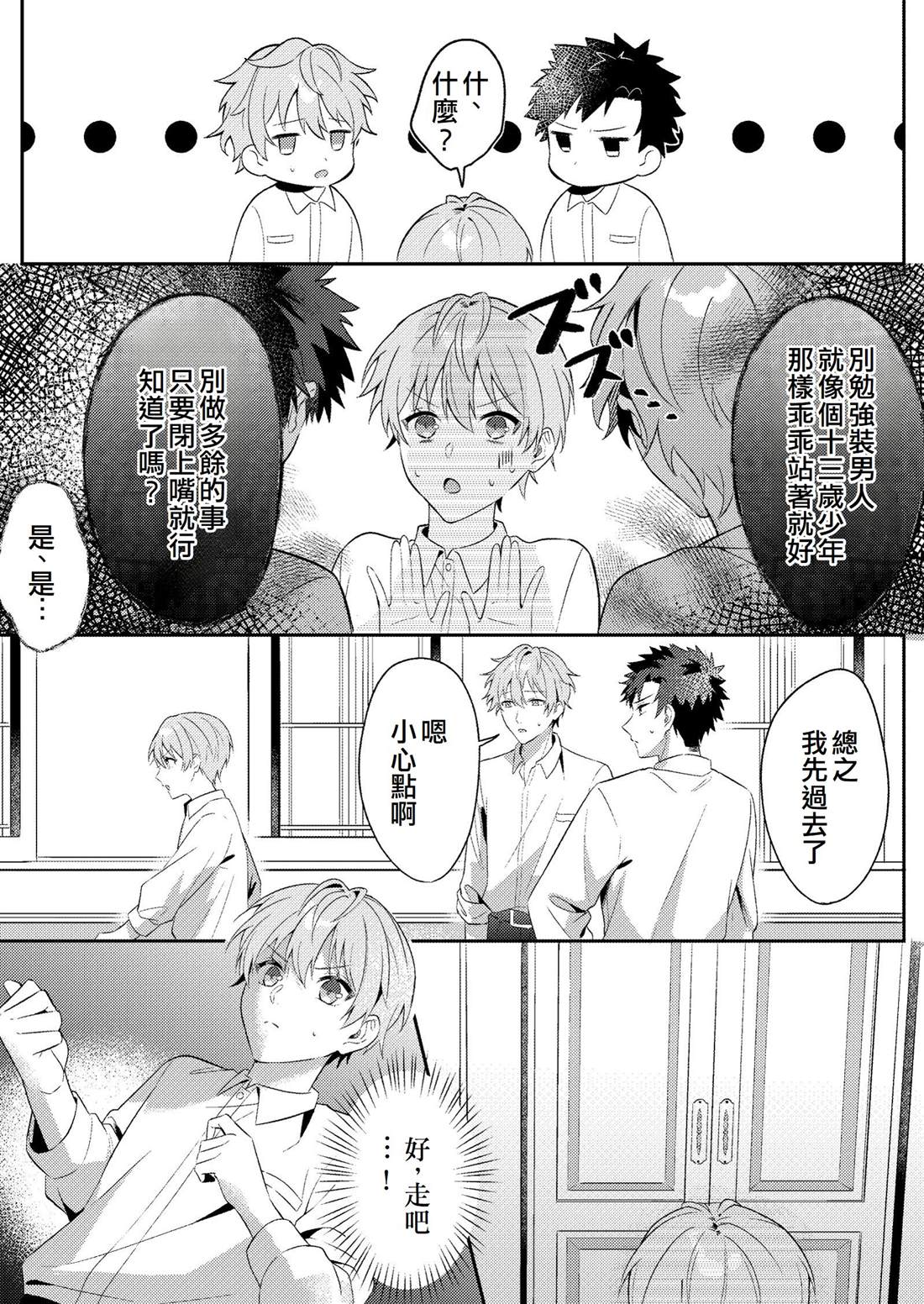 第1话24