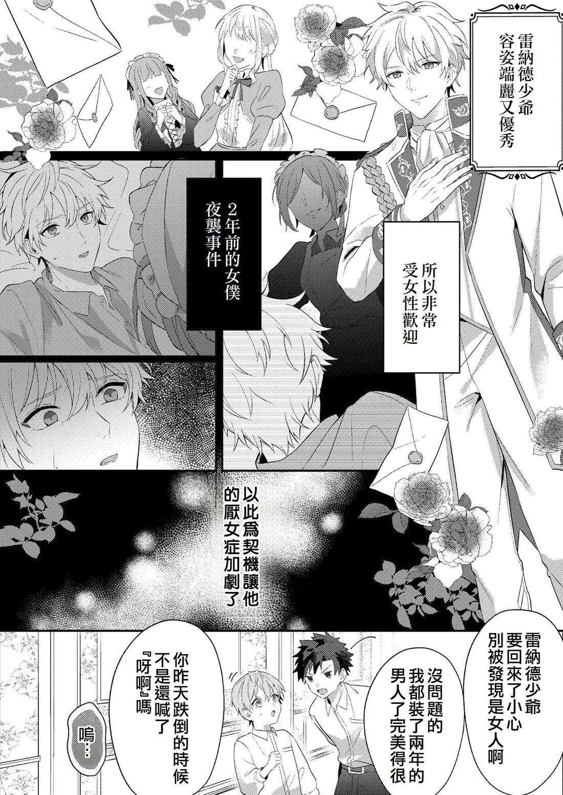 第1话13