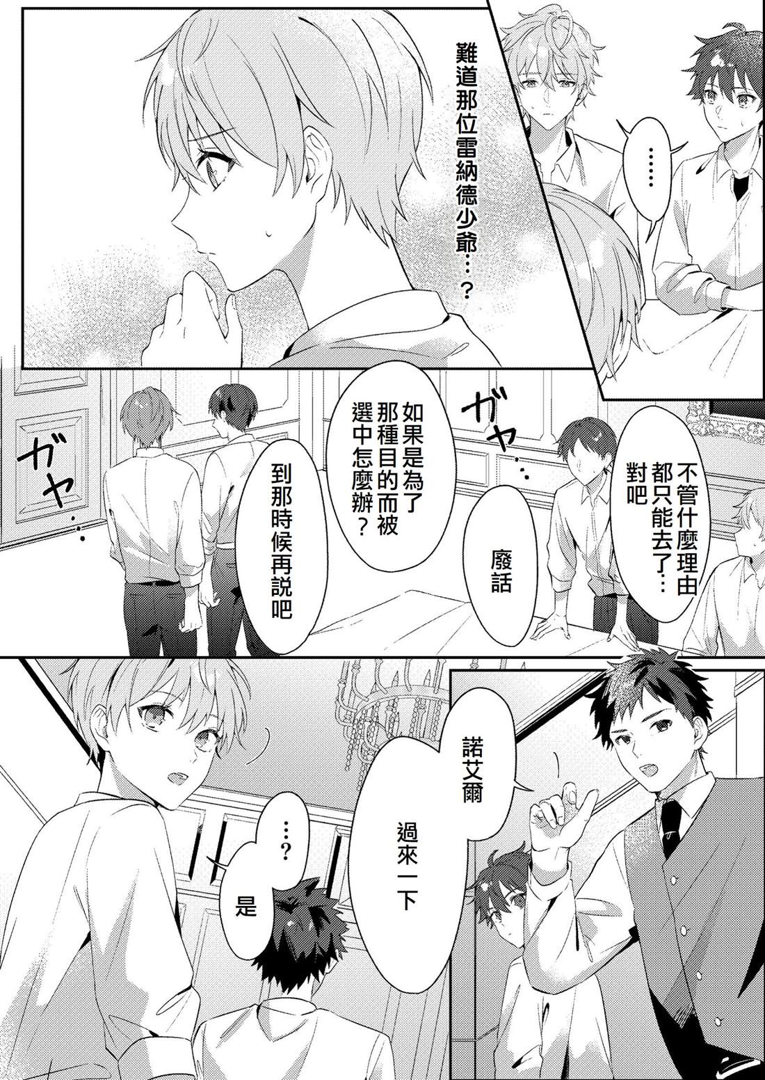 第1话17