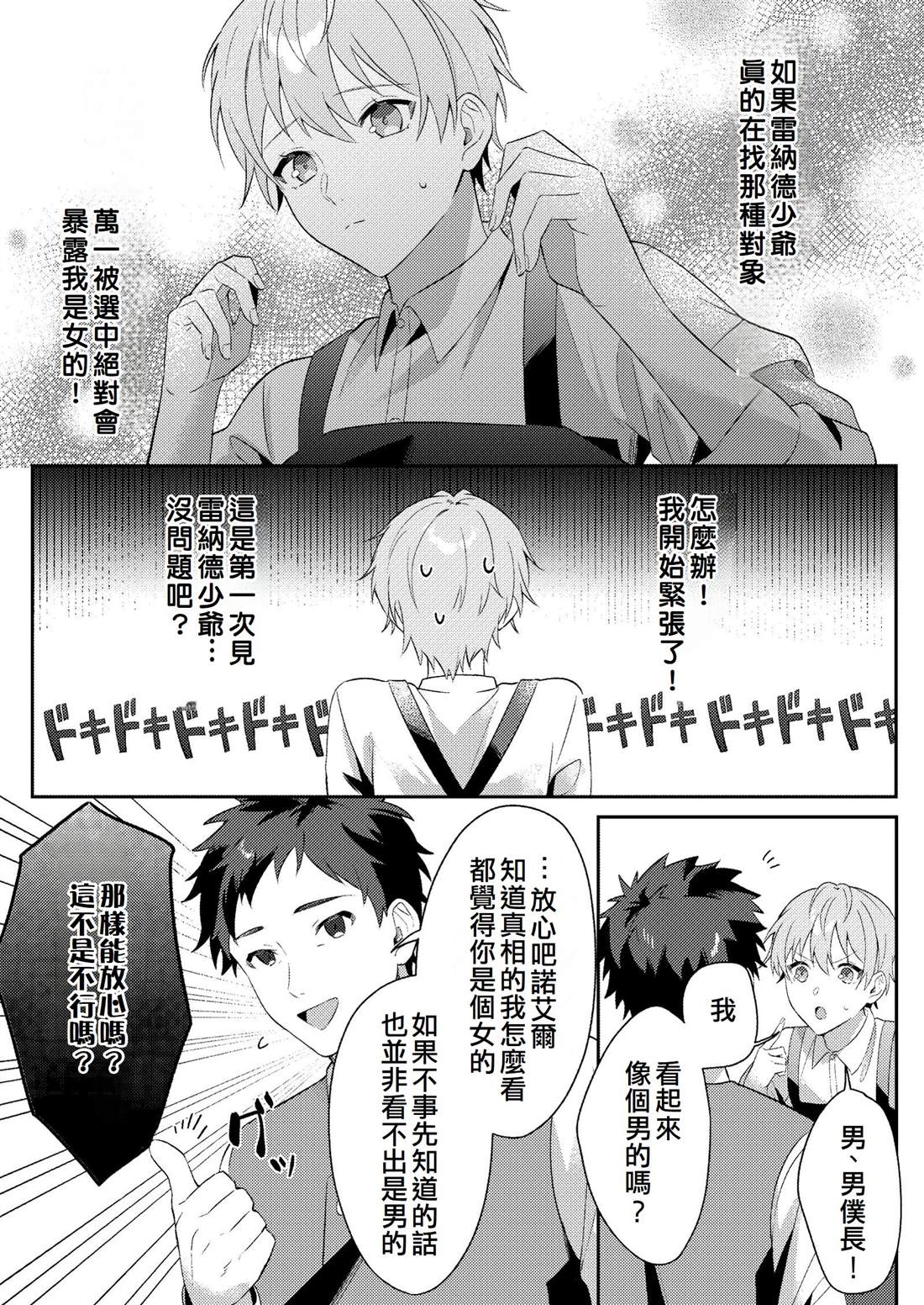 第1话21