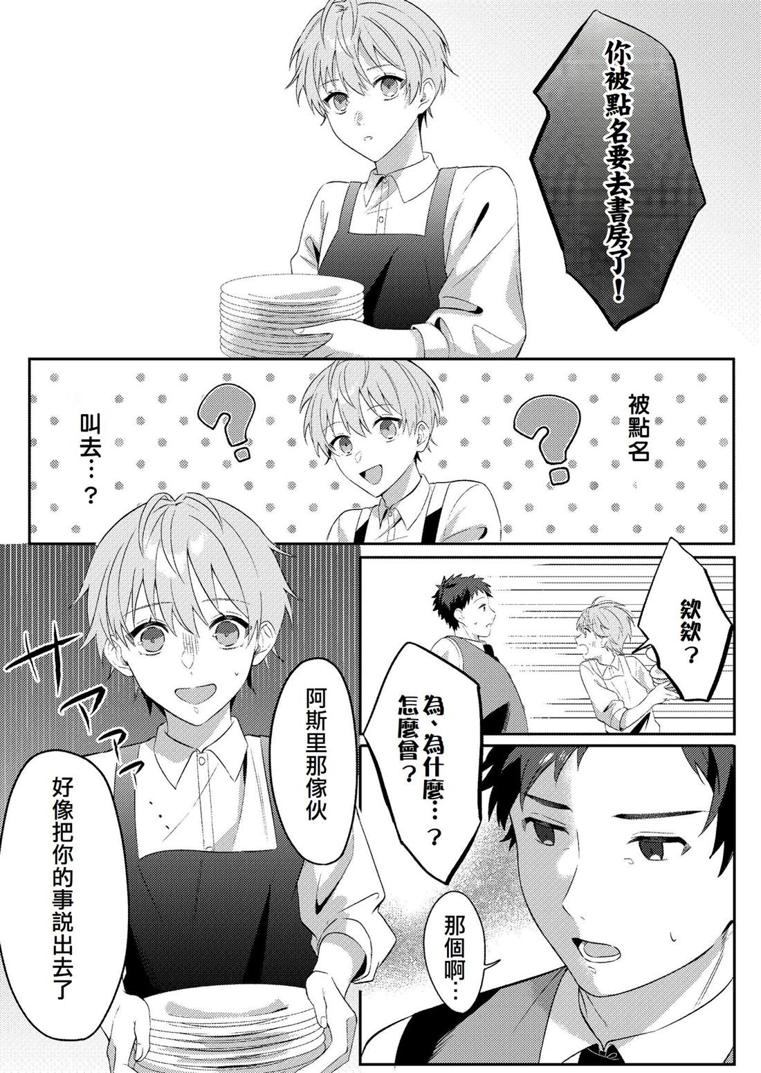 第1话19