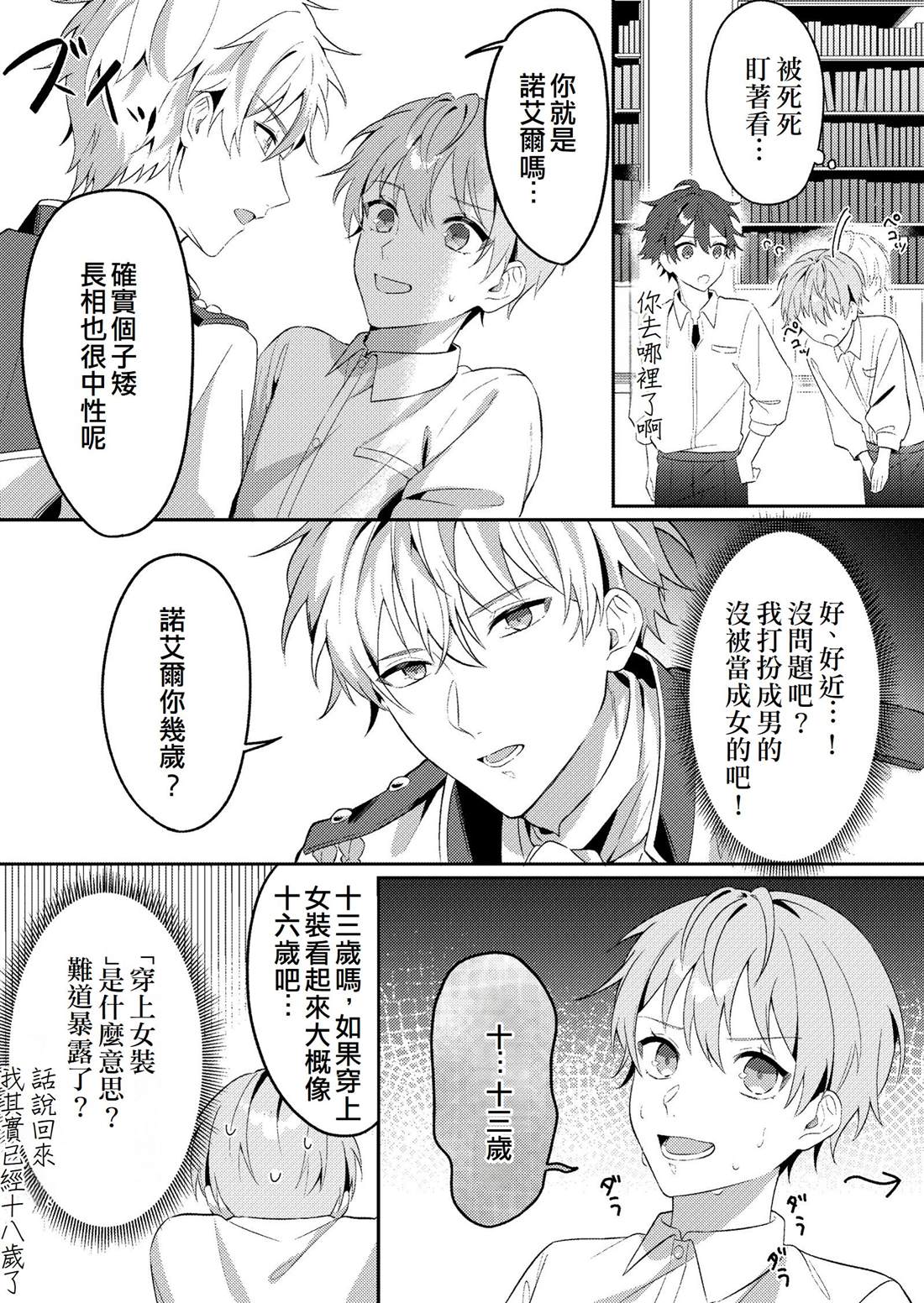 第1话26