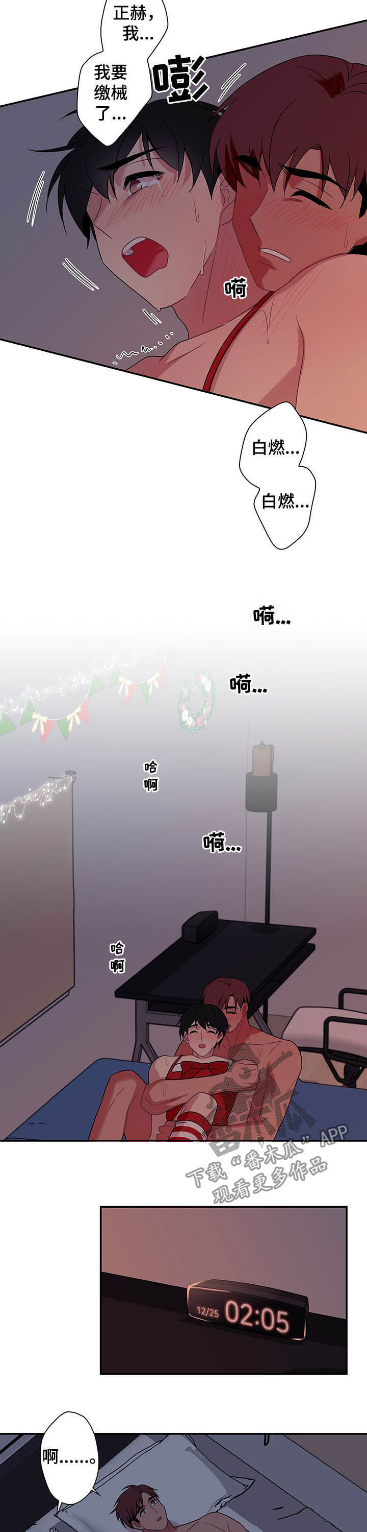第75话4