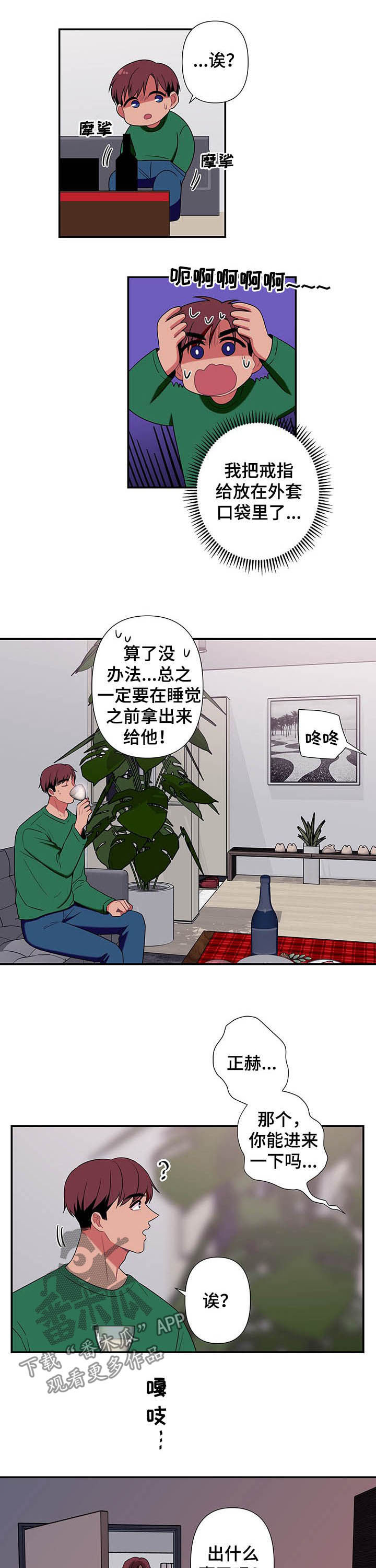 第74话2