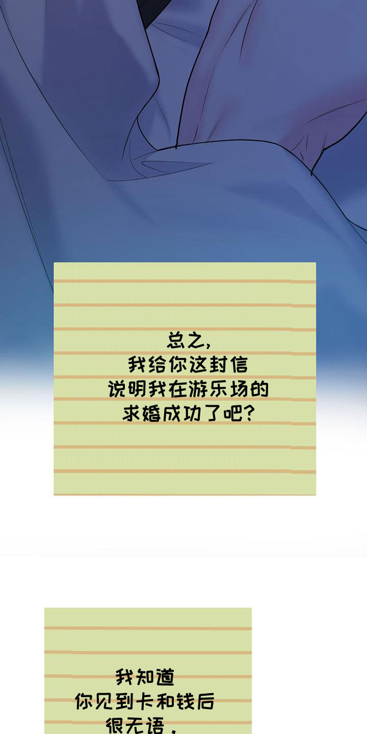 第112话23