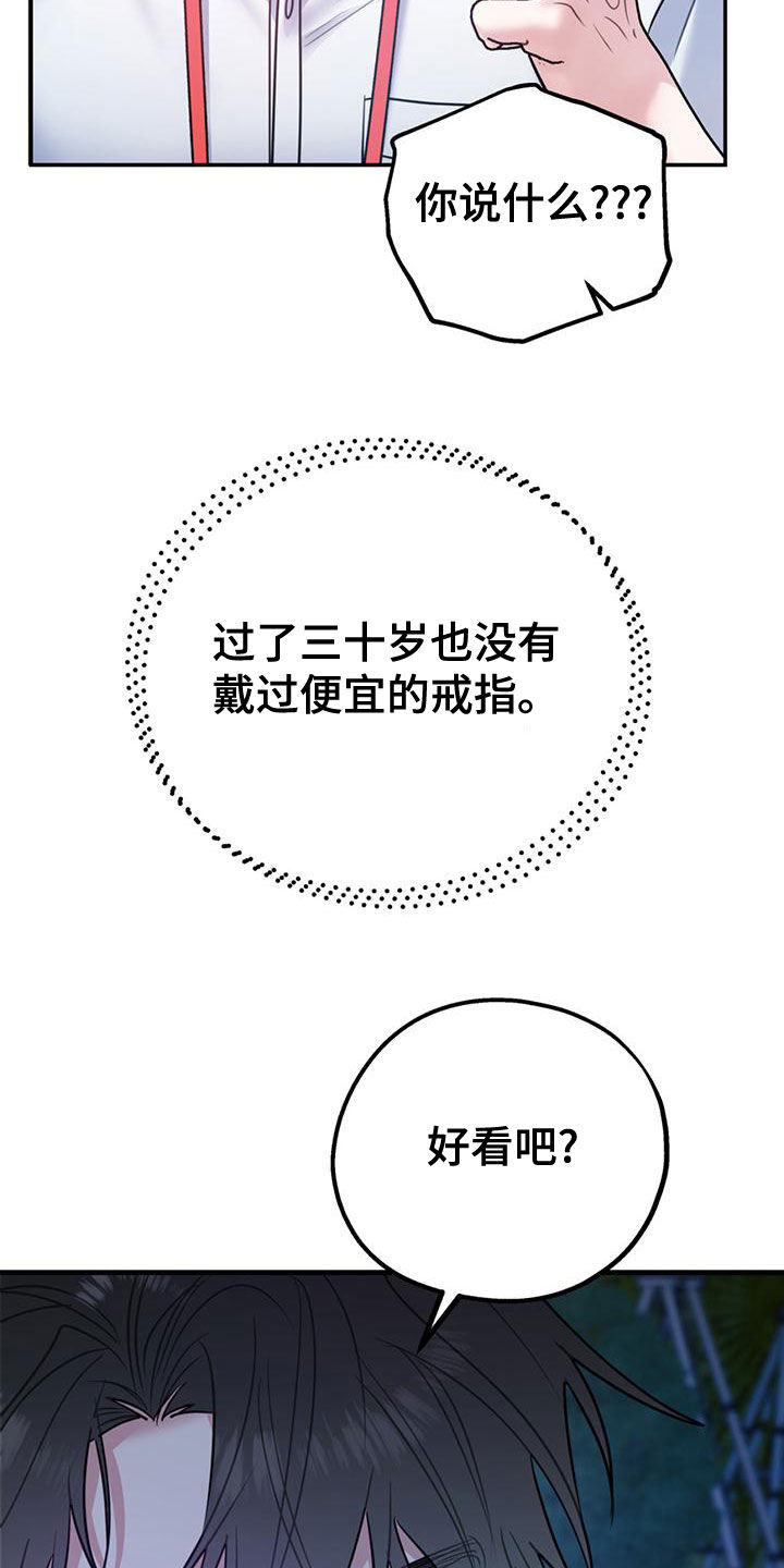 第111话29