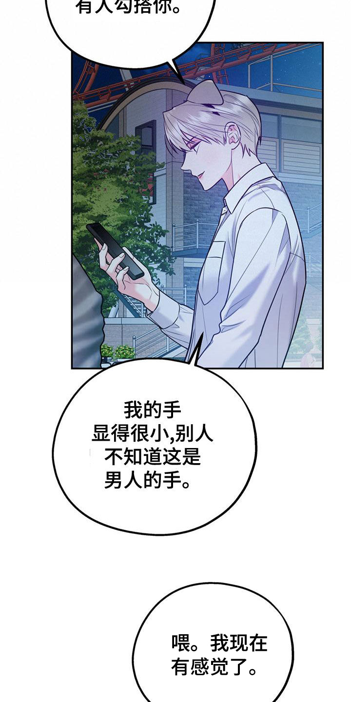 第111话6