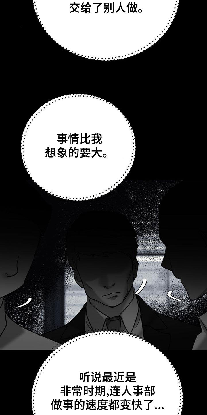 第110话9