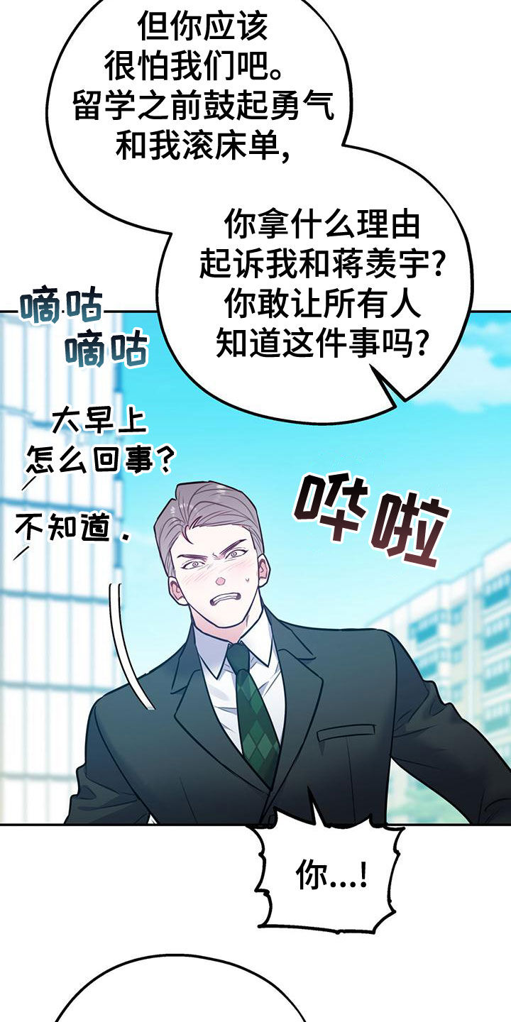 第109话3