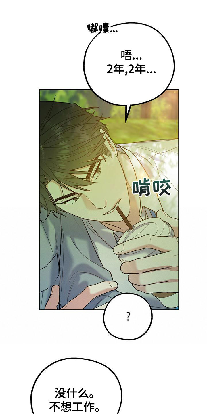 第109话31