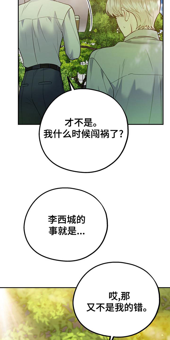 第109话33
