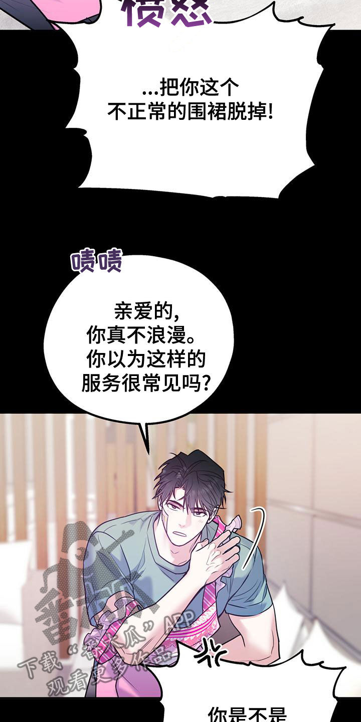 第108话8