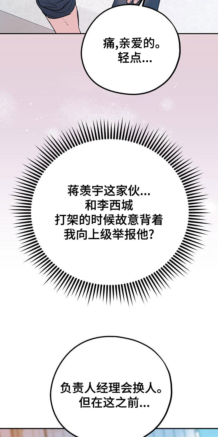 第108话22