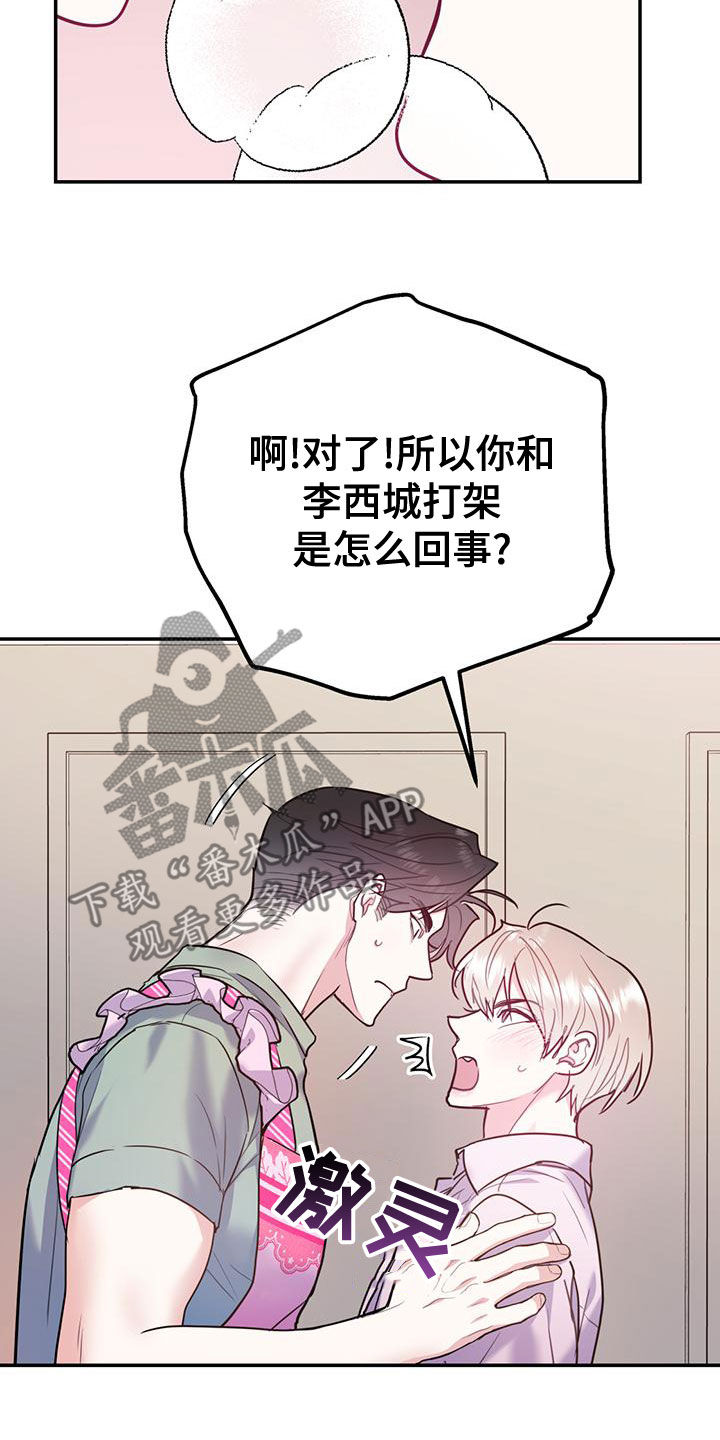 第107话28