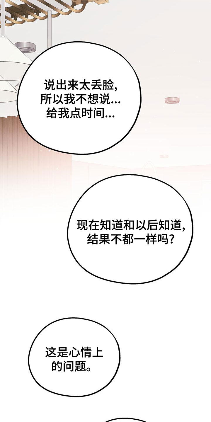 第107话30