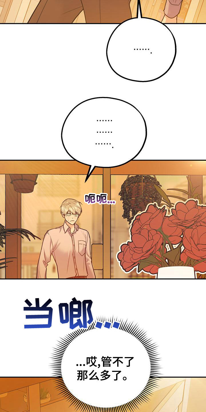 第106话14