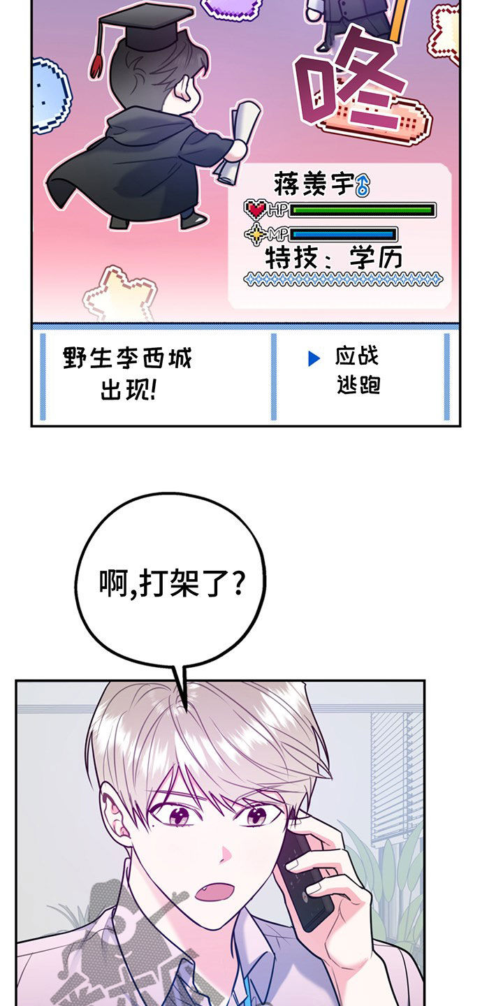 第105话5