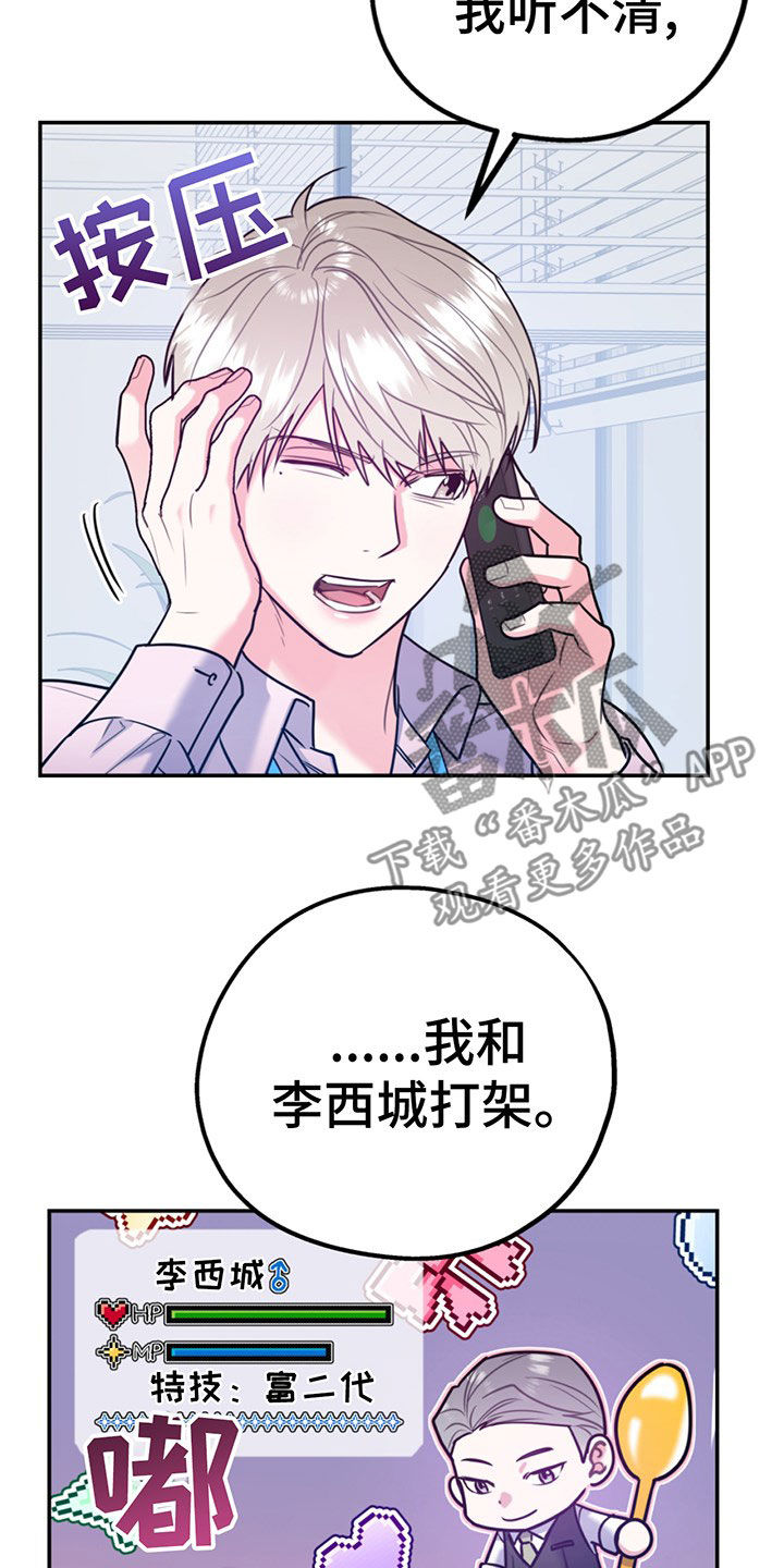 第105话4