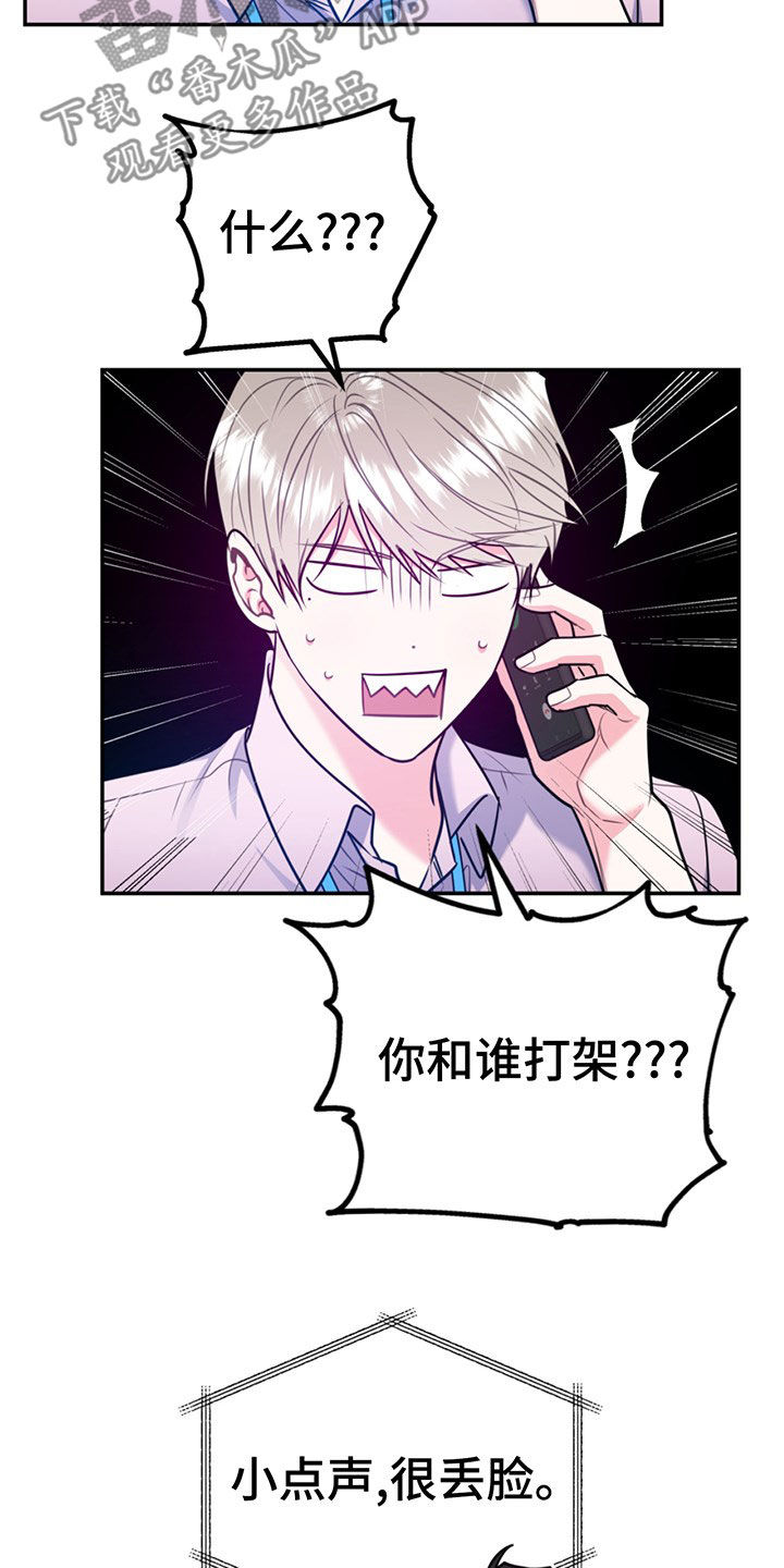 第105话6