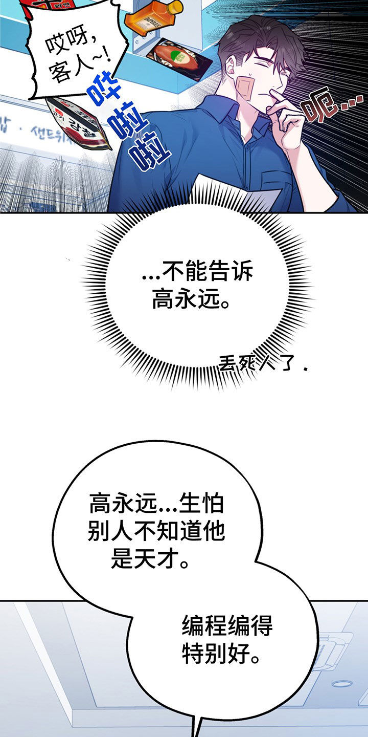 第105话14