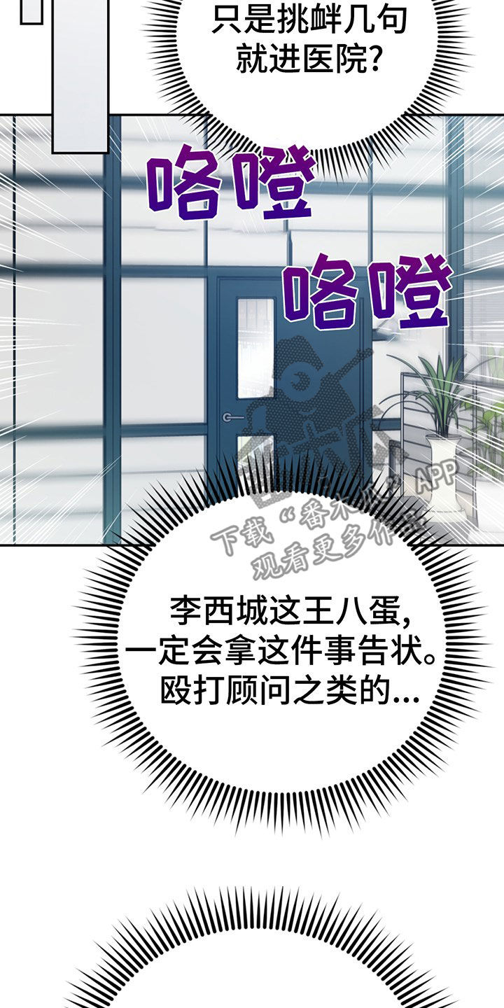 第105话51