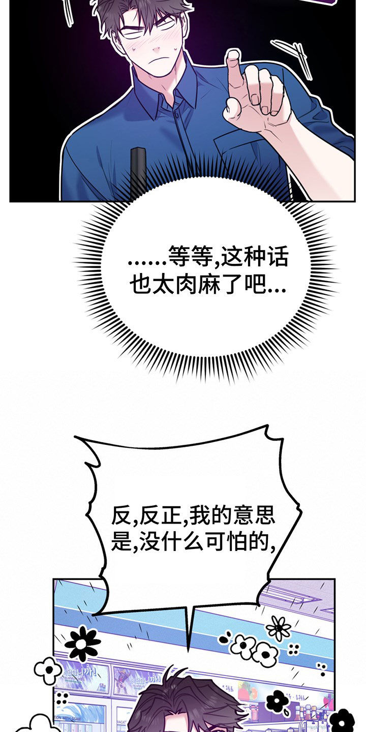 第104话24