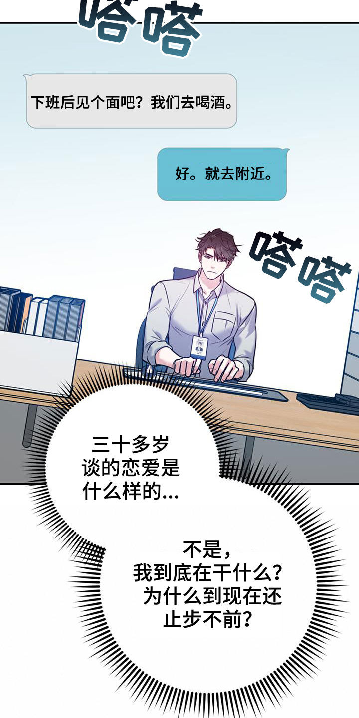 第102话24