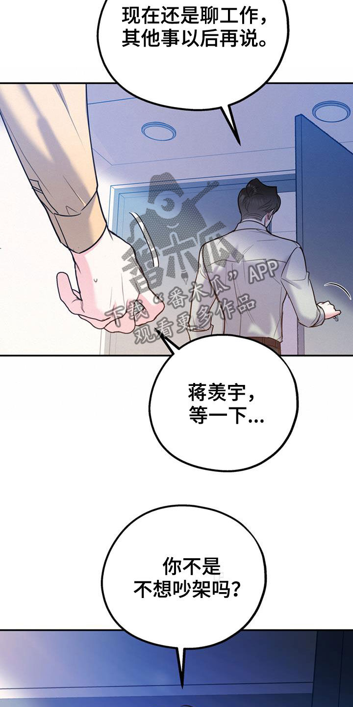 第102话8