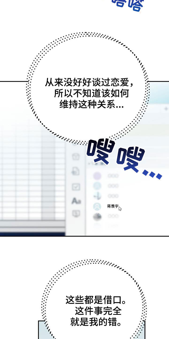 第102话18