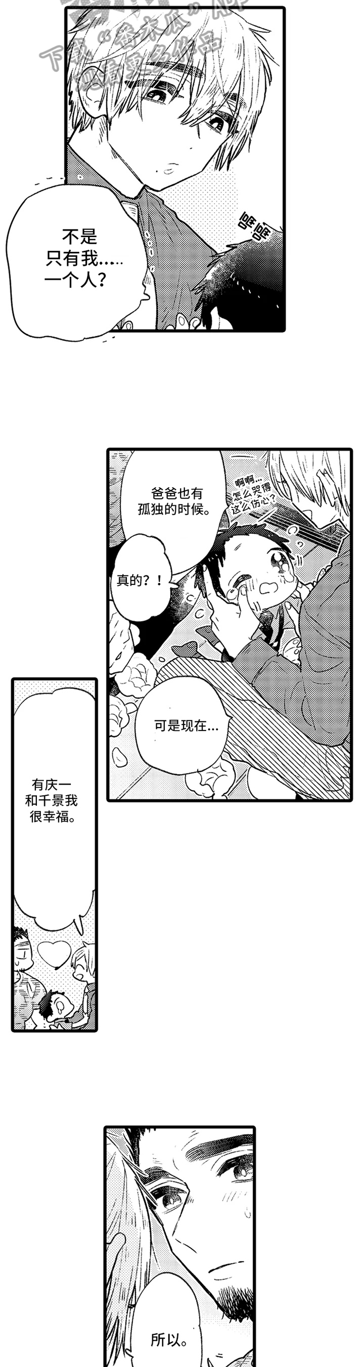 第13话4