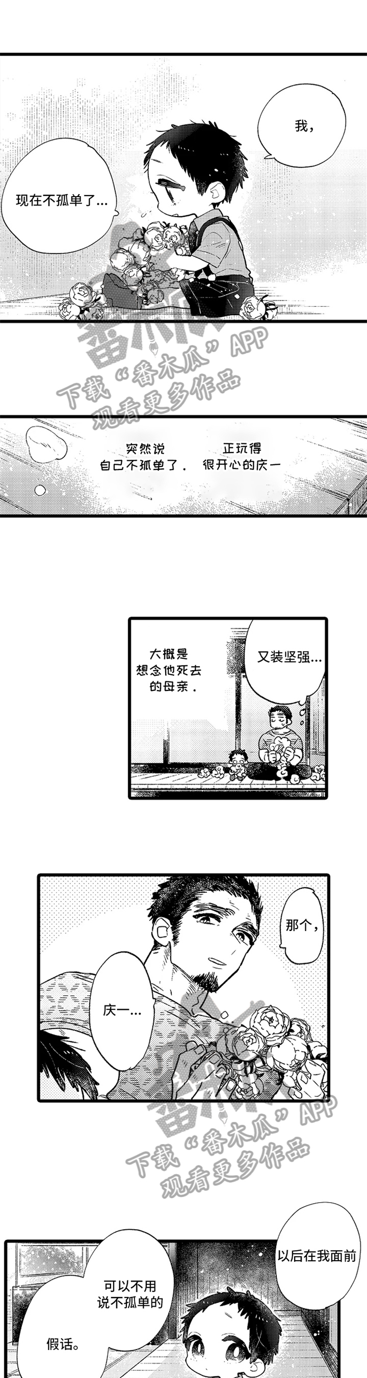 第13话0