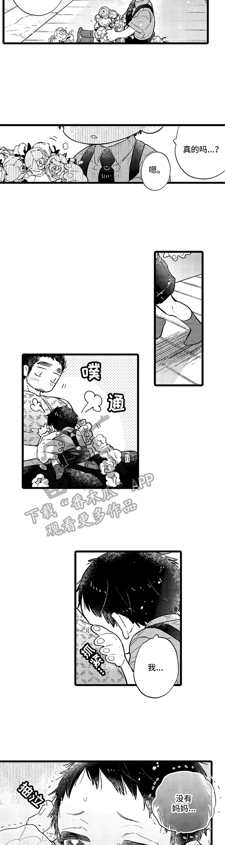 第13话1