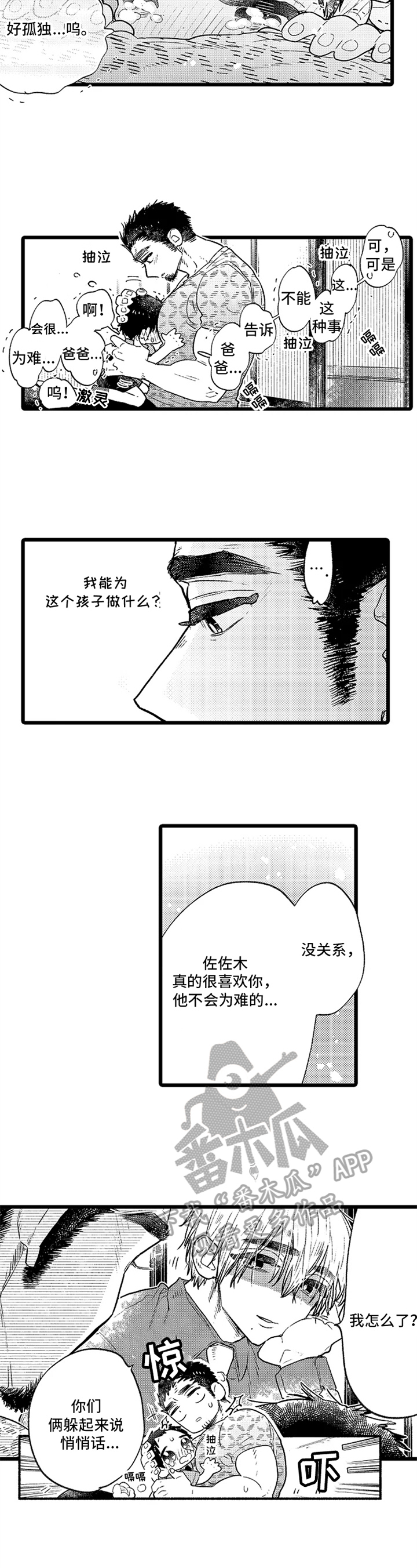 第13话2
