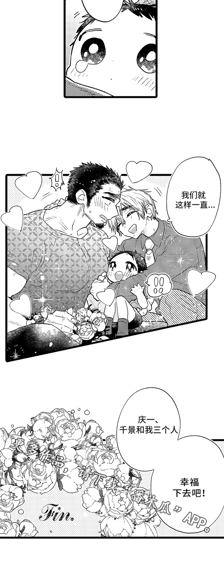 第13话5