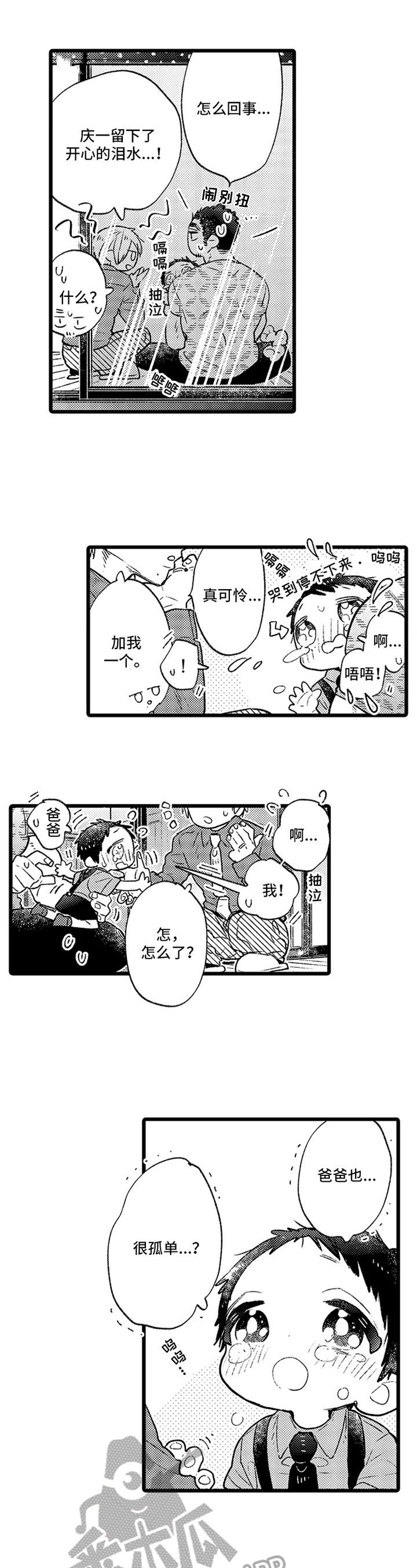 第13话3