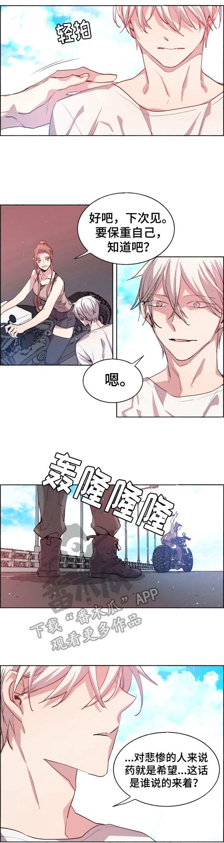 第30话4