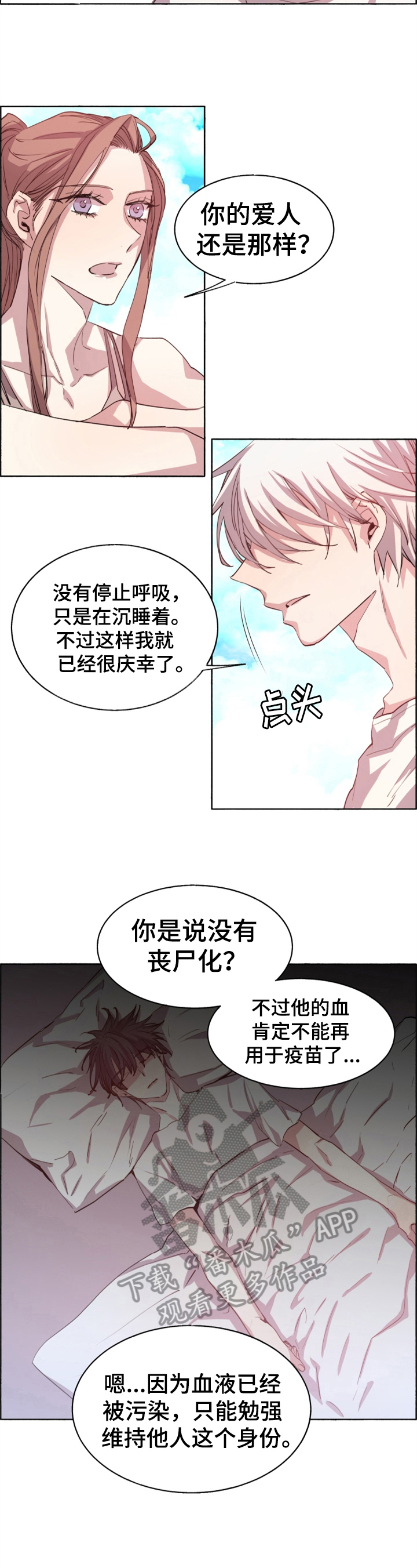 第30话3