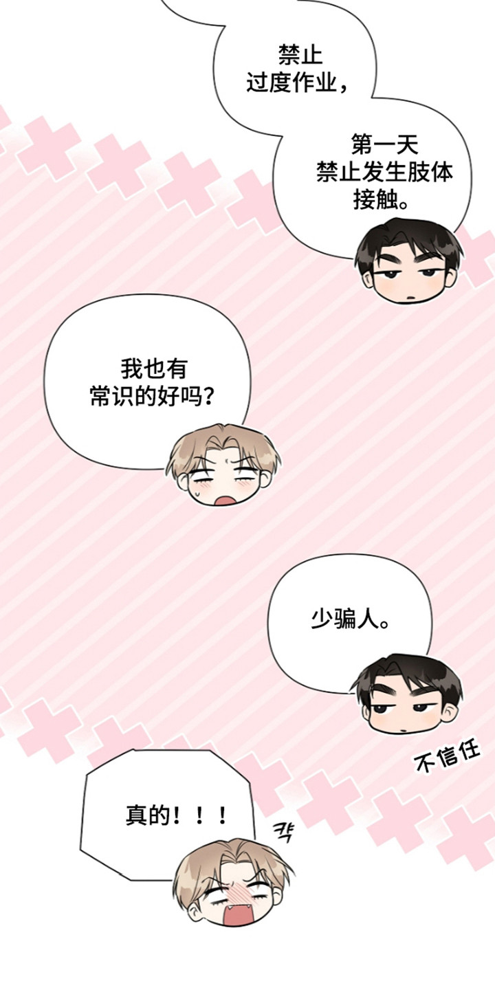 第36话20
