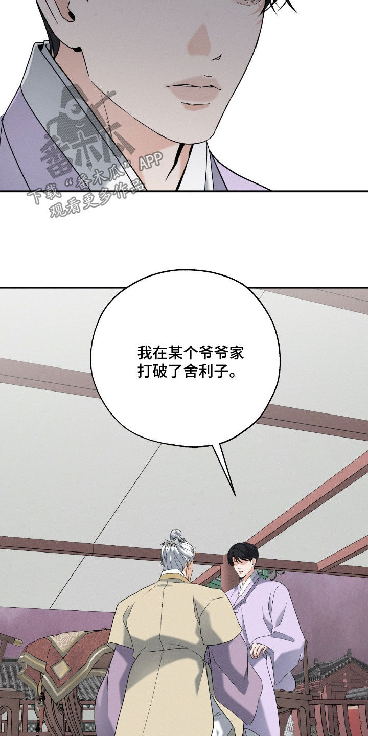 第59话3