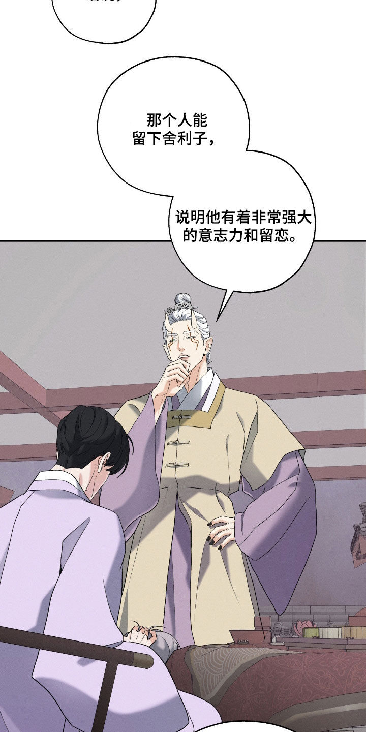 第59话9